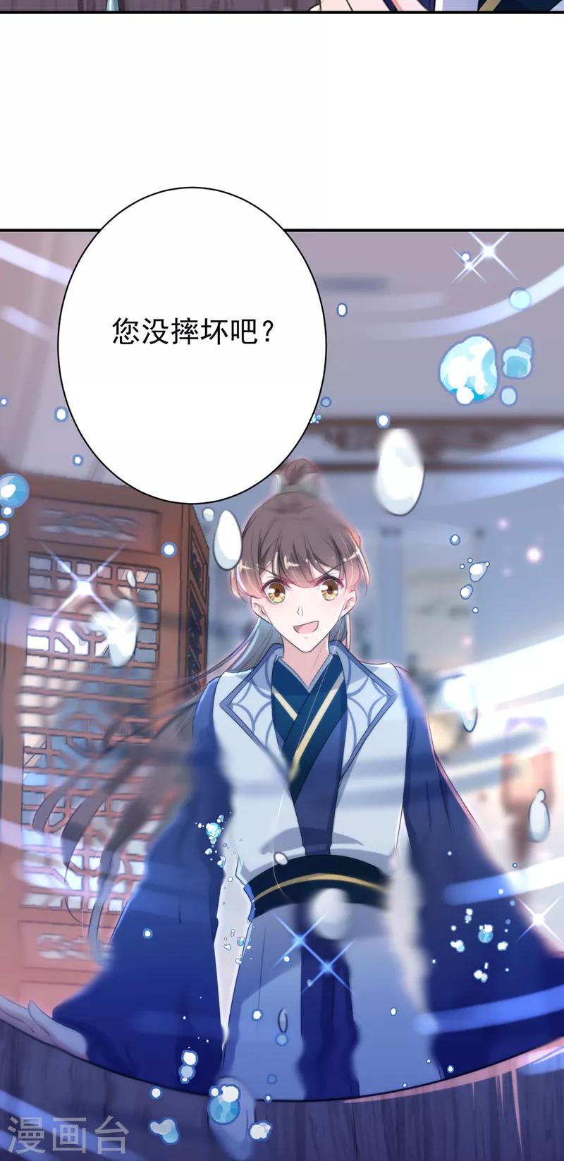 第172话 破坏王林涵上线！28
