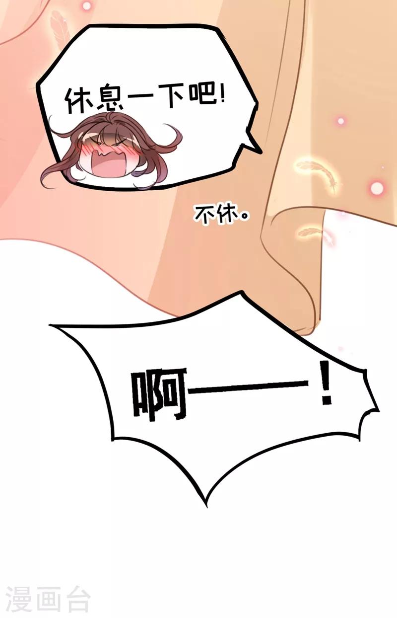 第207话 我要拥有你的全部！32