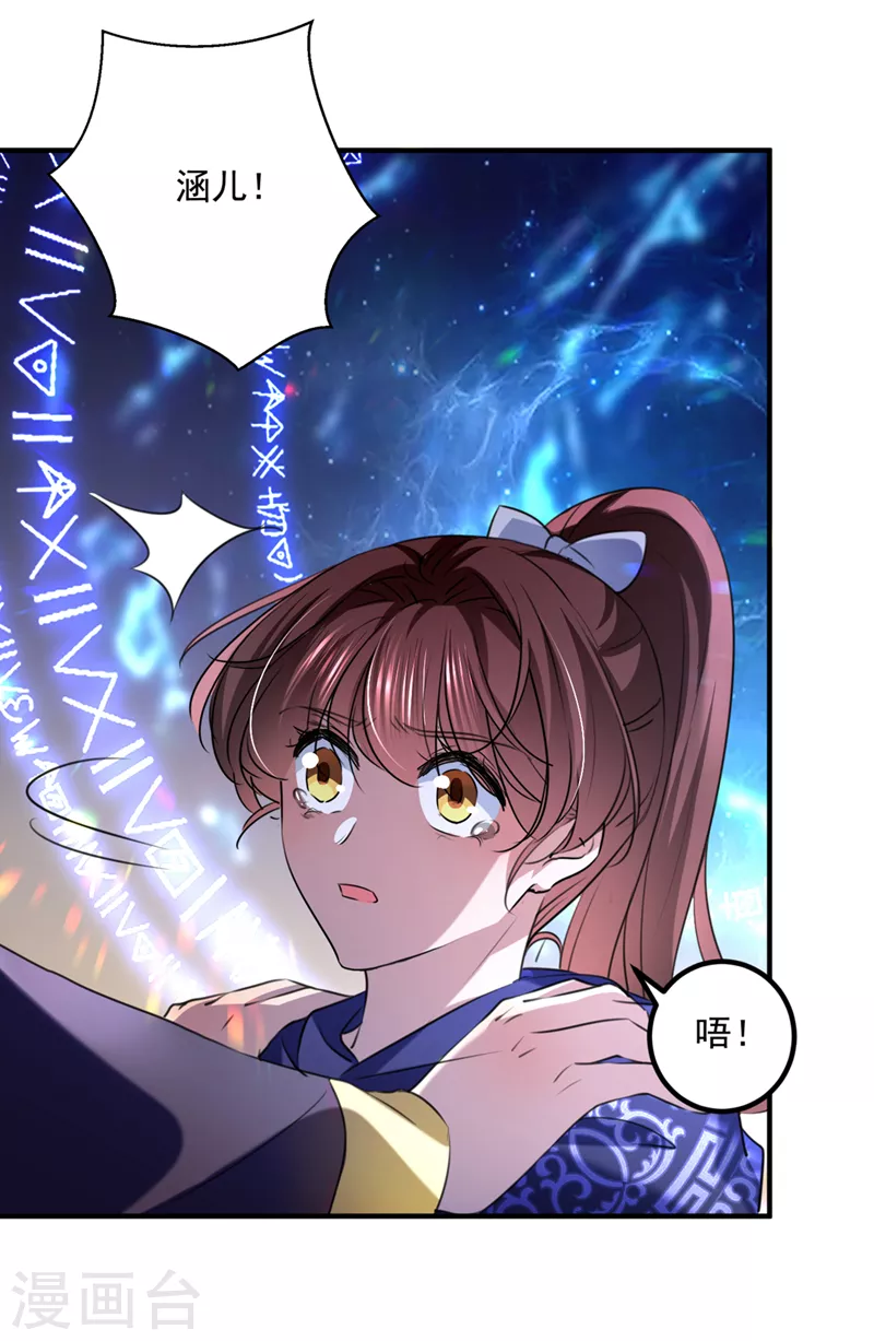 第324话 沈秋！不要！21