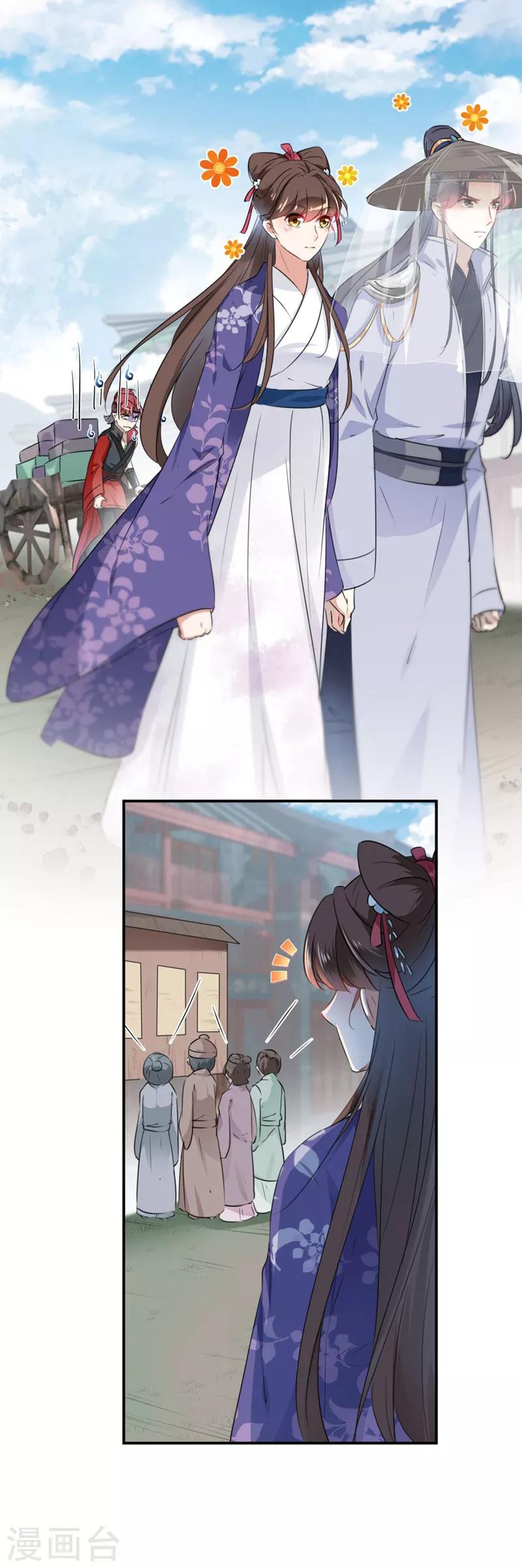 第96话 逗逼易容术12