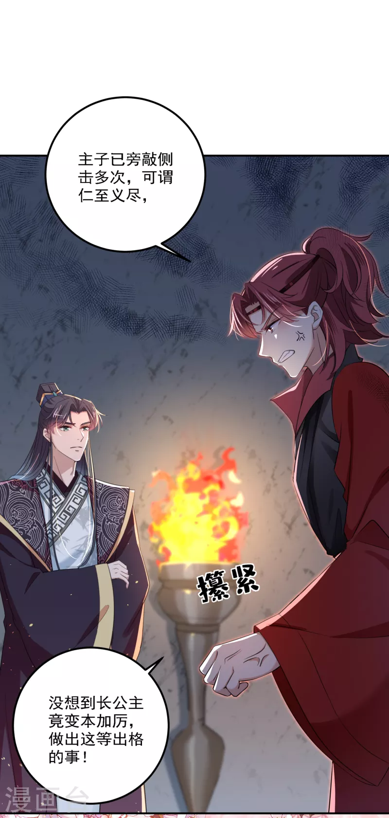第309话 她为何不肯为我收手5