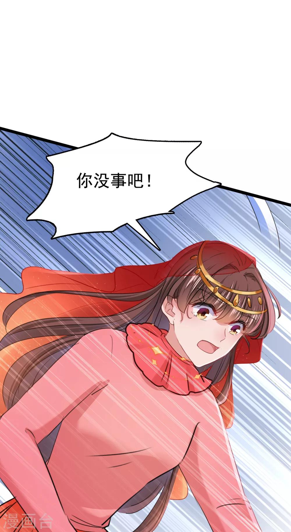 第221话 我是为你贺寿的小金鱼32