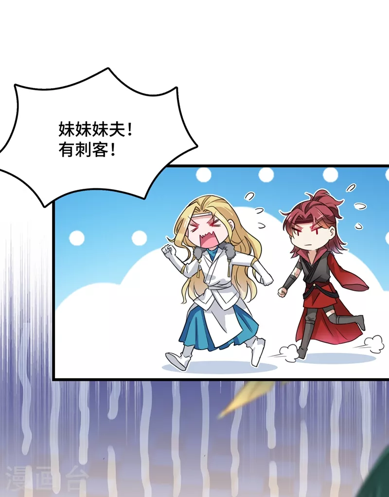 第246话 小心猛兽！22