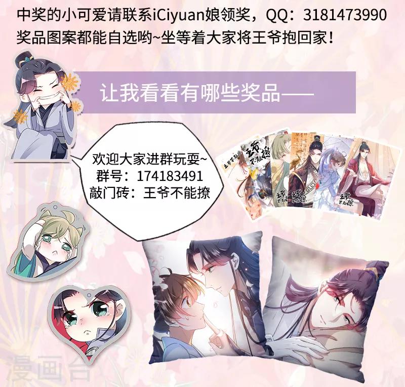 第169话 白莲花碰瓷？36