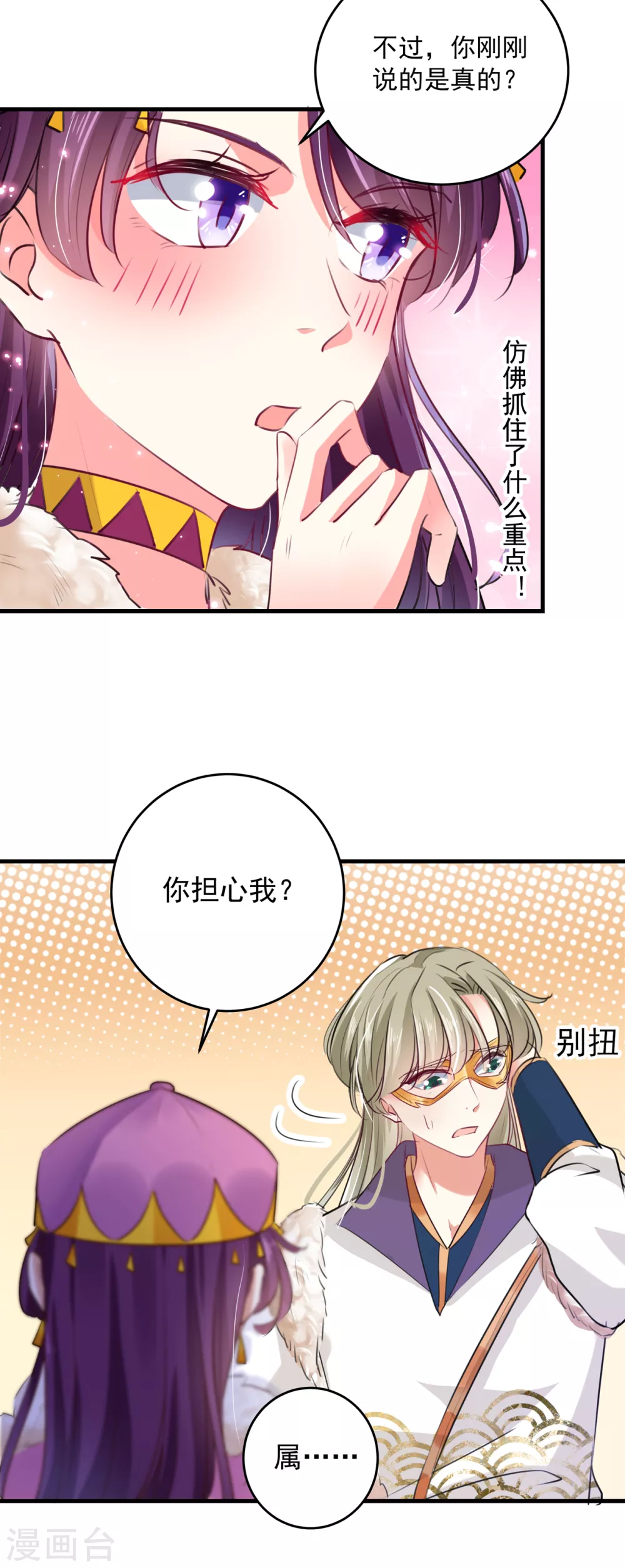 第278话 你得对她负责！26