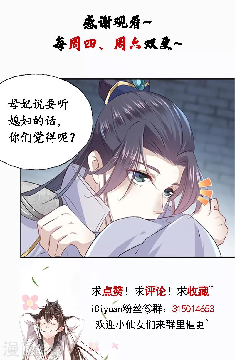 第63话 萧瑾瑜，你要去哪儿？20