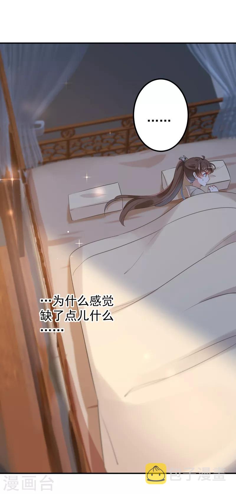 第135话 床上缺了点儿什么……20
