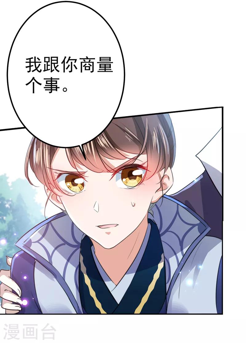 第166话 我可以更流氓一点37