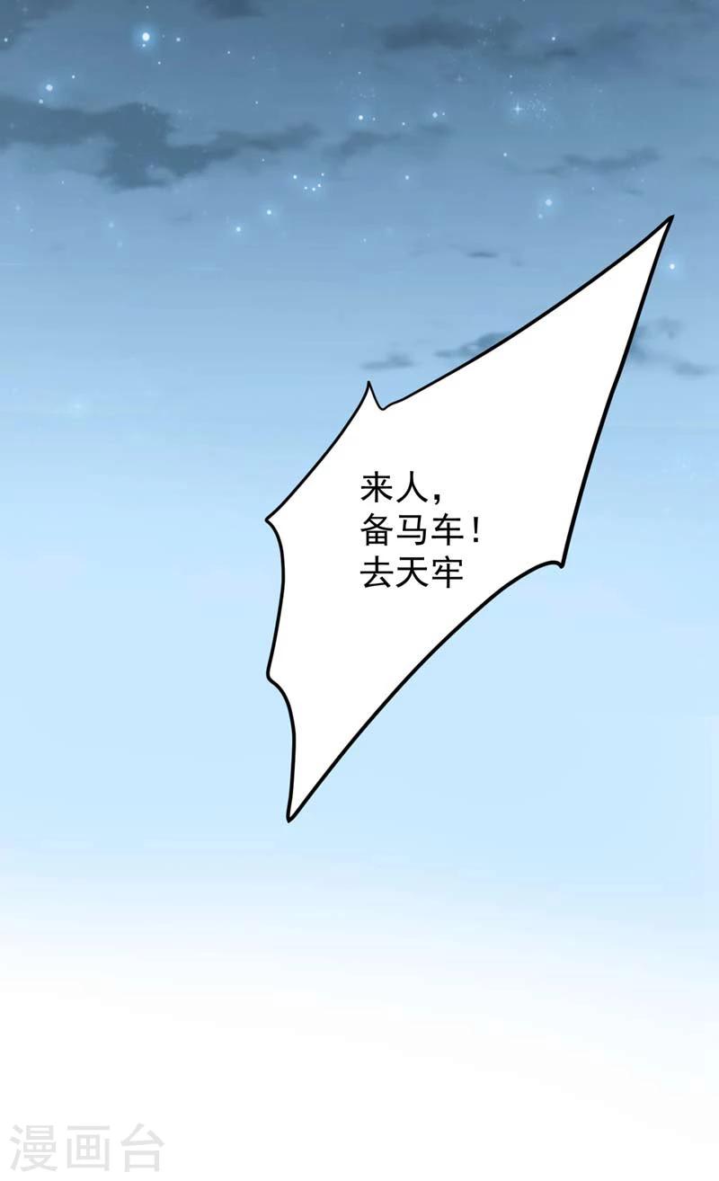 第62话 劫天牢21