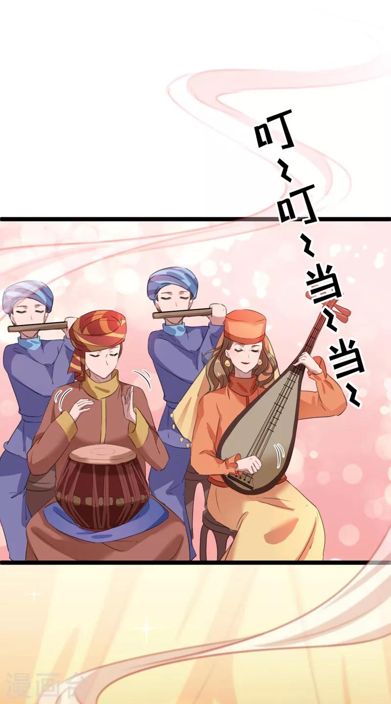 第212话 西厥三皇子闪亮登场36