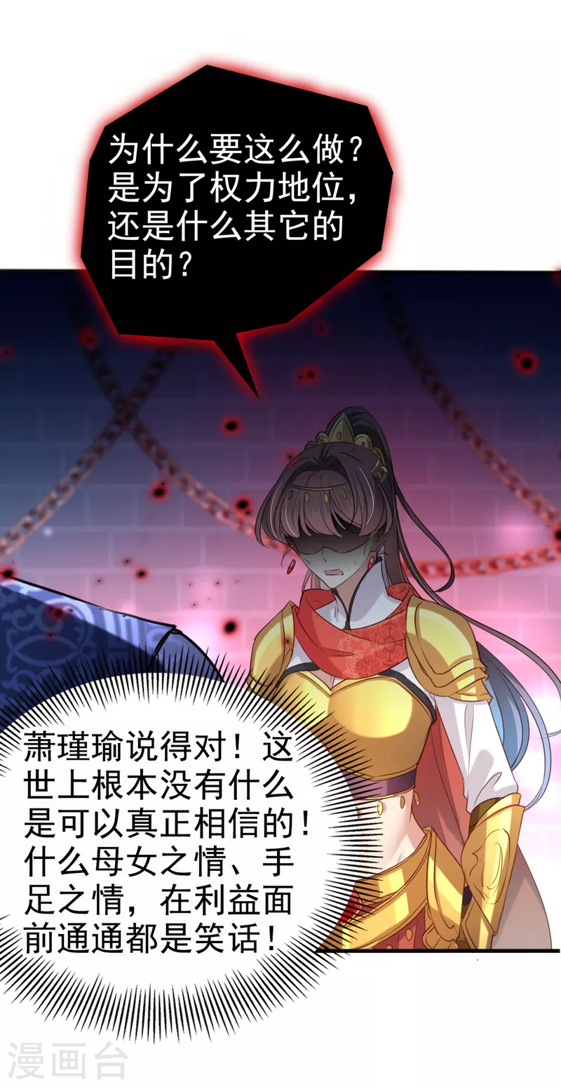 第313话 六哥才是幕后之人！29