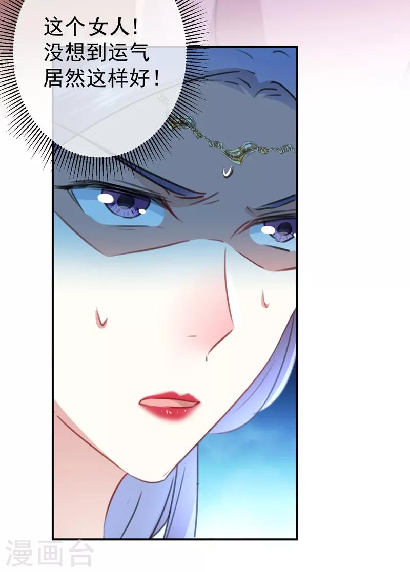 第132话 向本王的夫人道歉！29