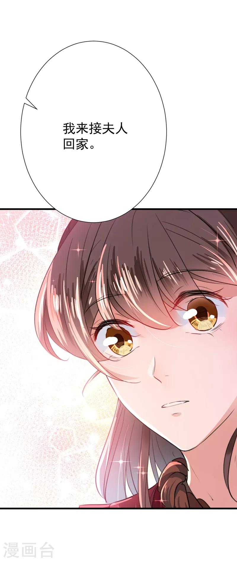 第188话 我定护你周全！1