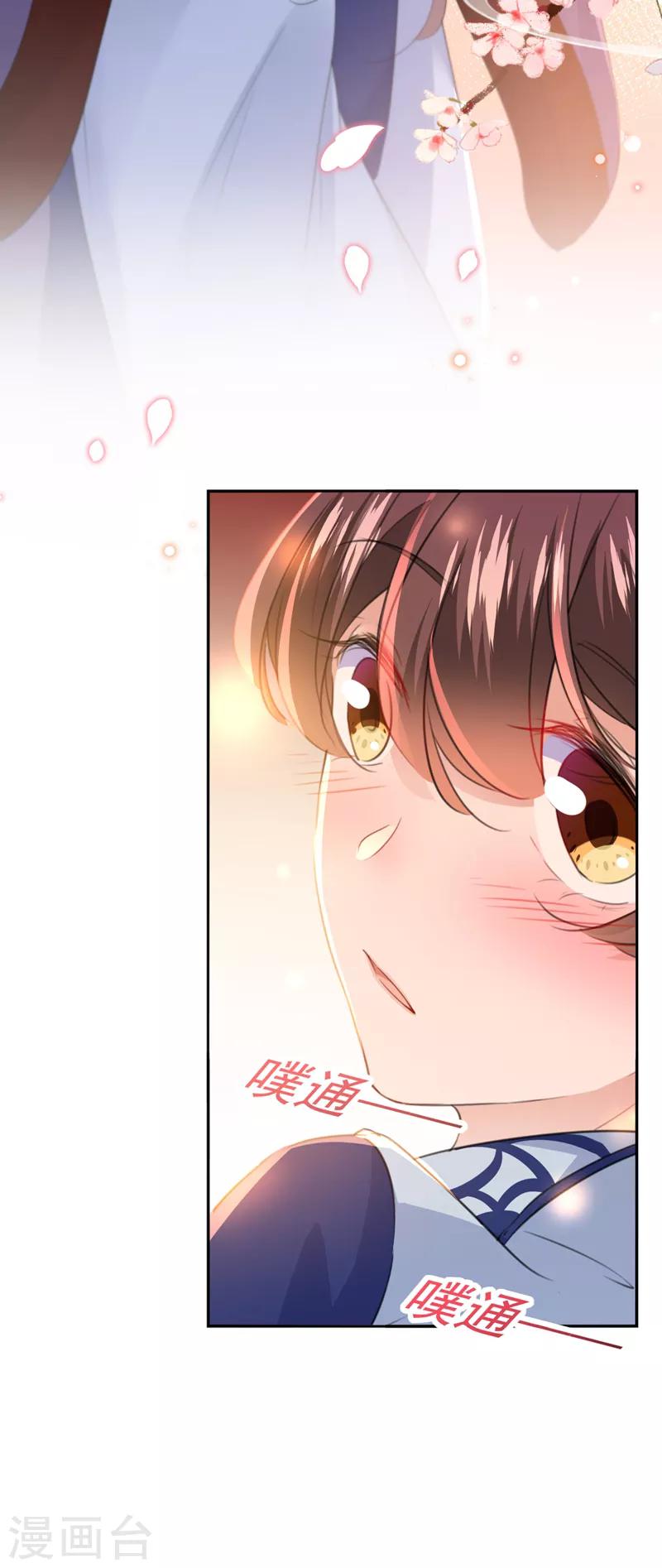 第173话 涵儿，你喜欢我！34