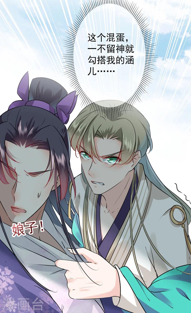 第68话 脸红心跳的老司机17
