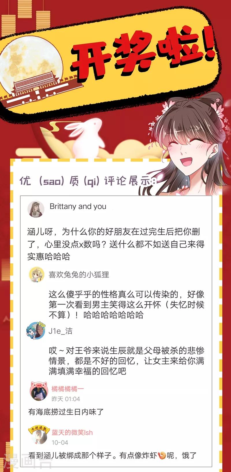 第223话 公主驸马亲一个！38