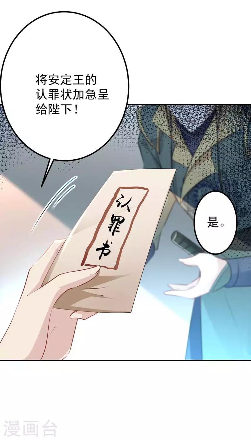 第58话 人间大忽悠23
