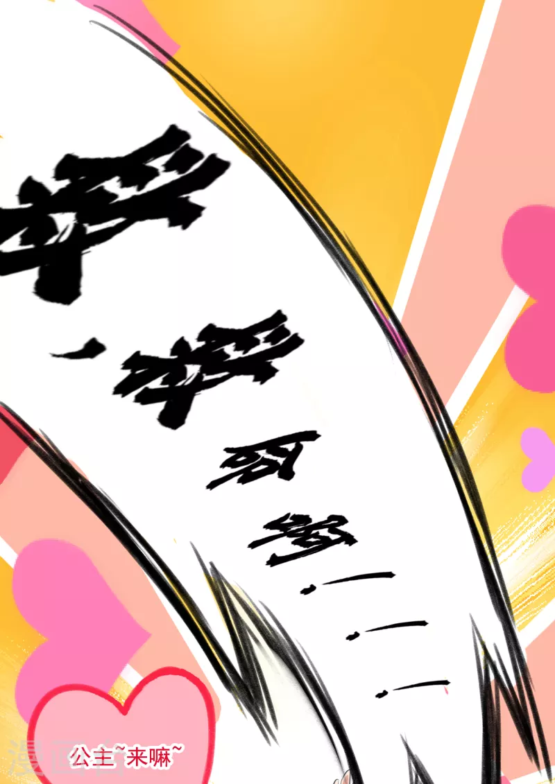 第302话 你想玩男人？28