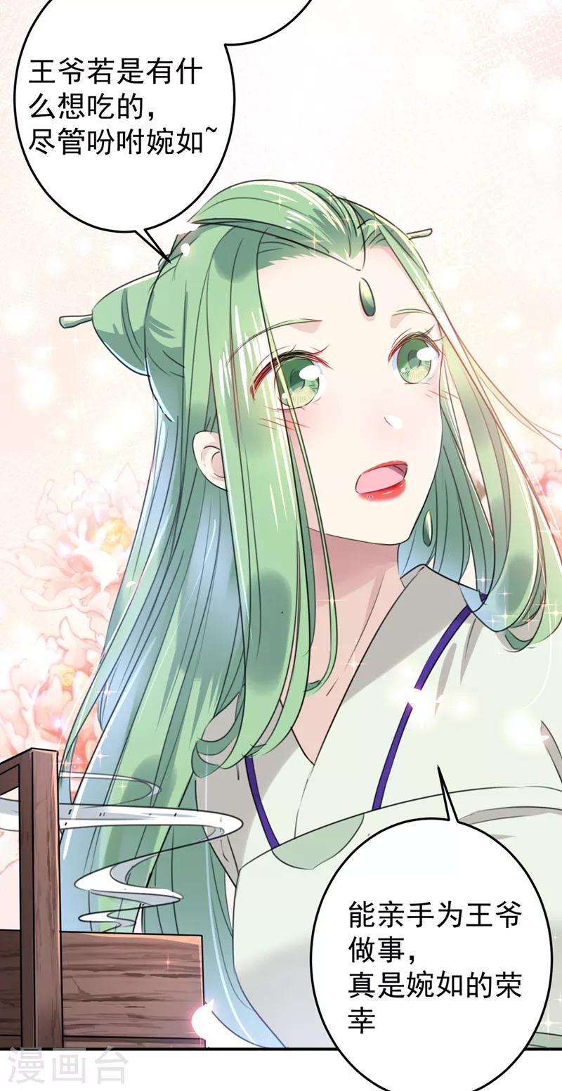 第179话 都是我爱吃的菜？17