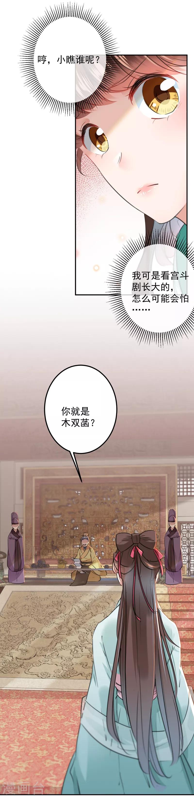 第120话 林涵进宫19