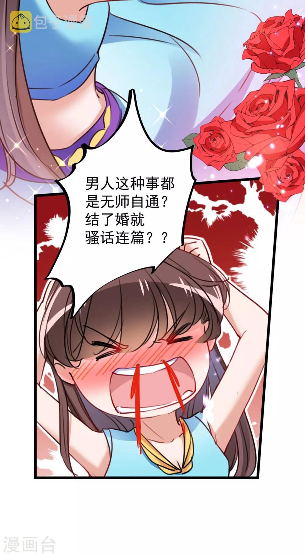 第229话 良辰美景怎可辜负？13