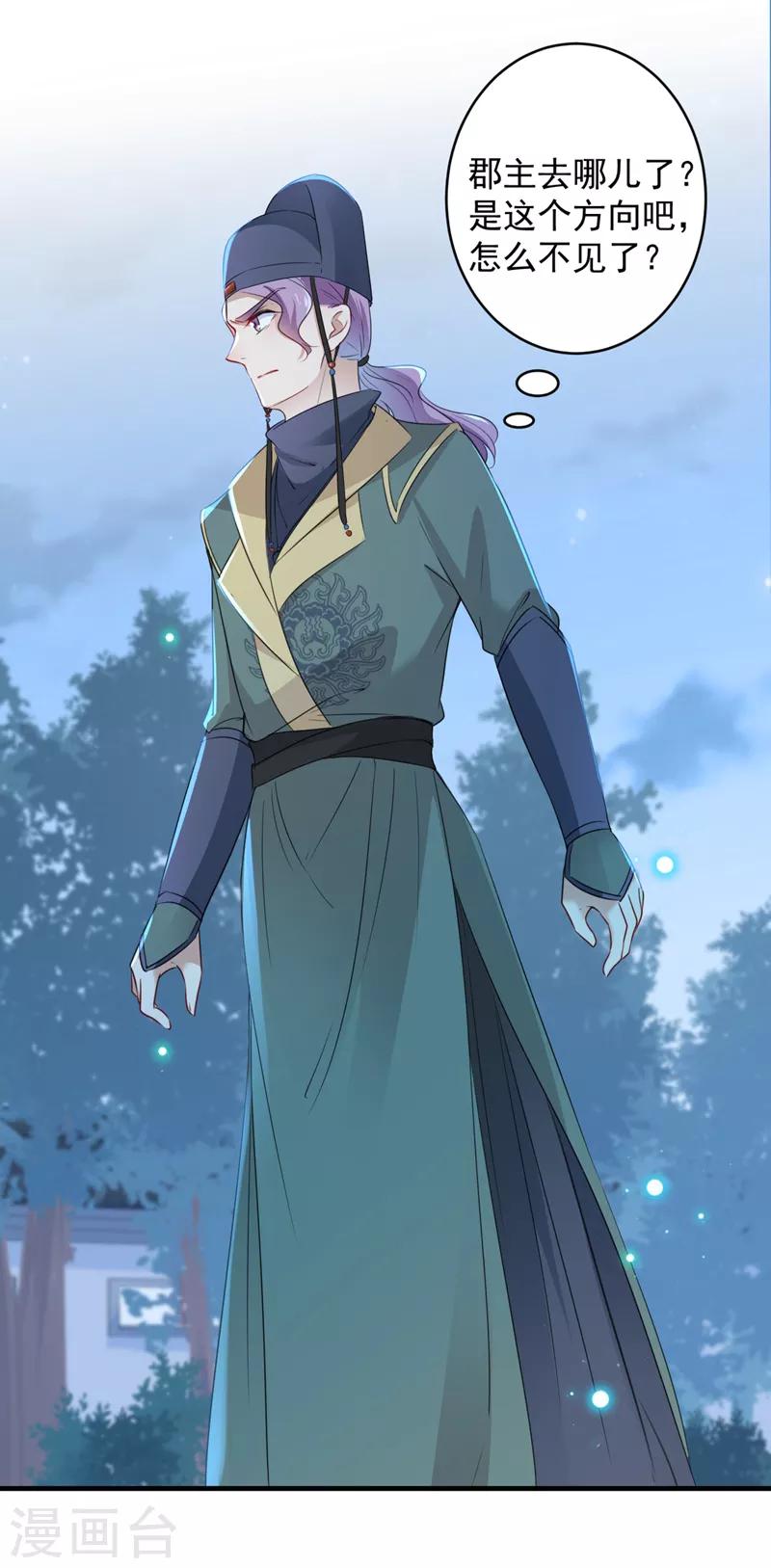 第151话 温柔体贴小奶狗？36