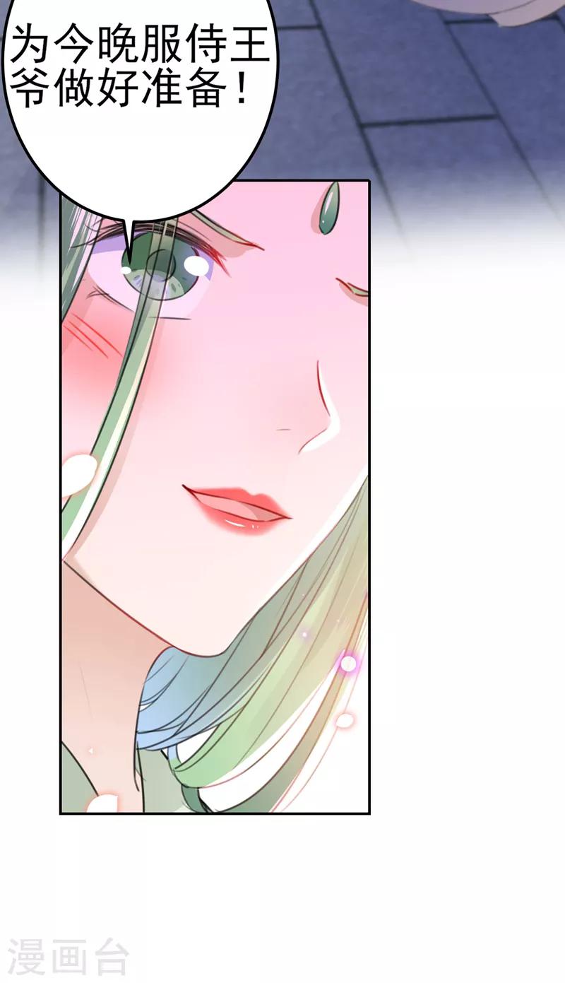 第170话 吃醋了？22