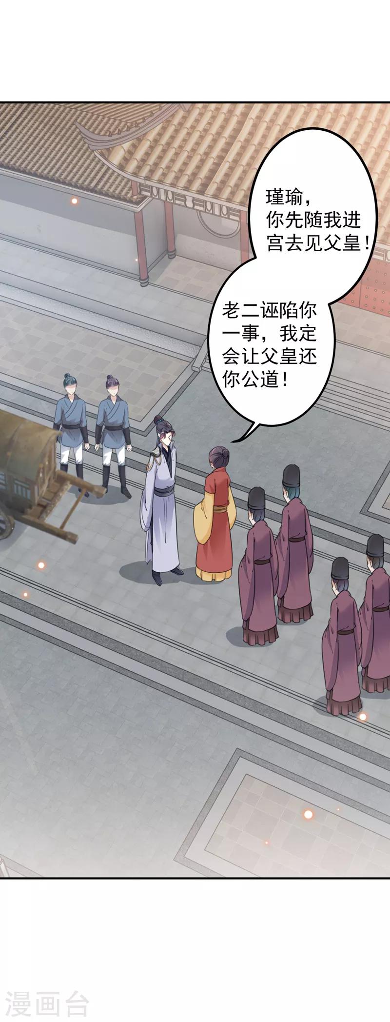 第119话 我才不是他的夫人！15