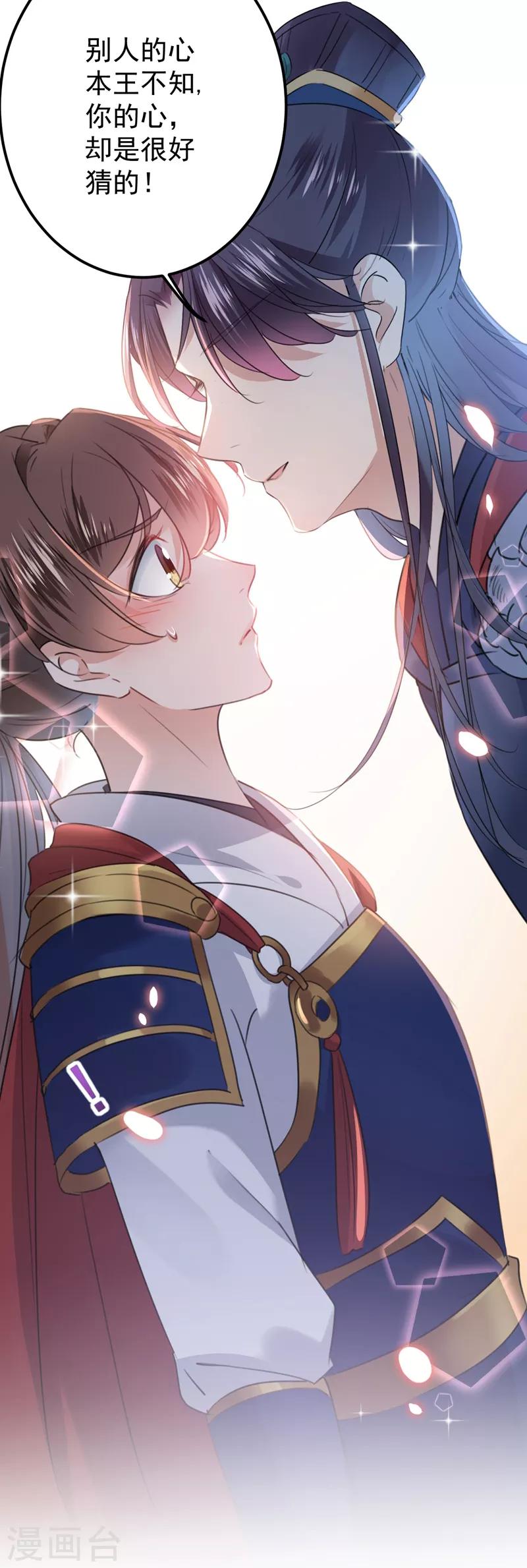 第138话 贴~身~亲卫！39
