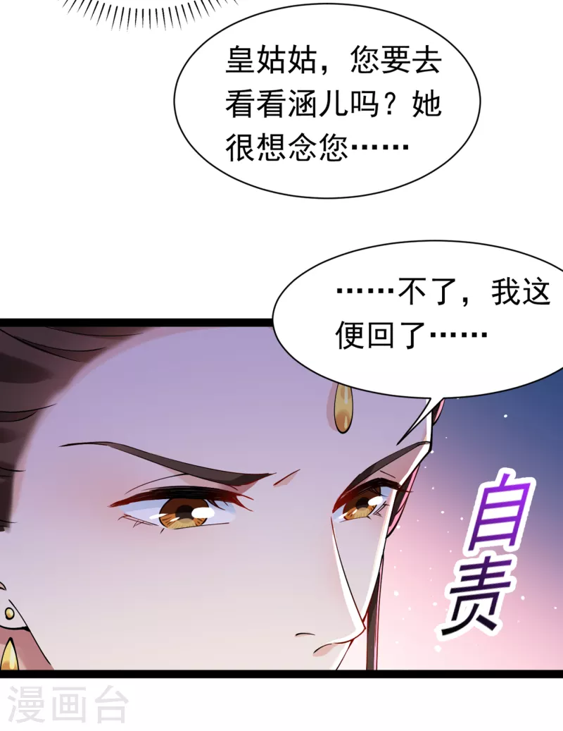 第286话 面临抉择28