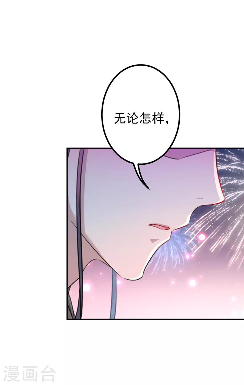 第156话 撩妹技能飙升！23