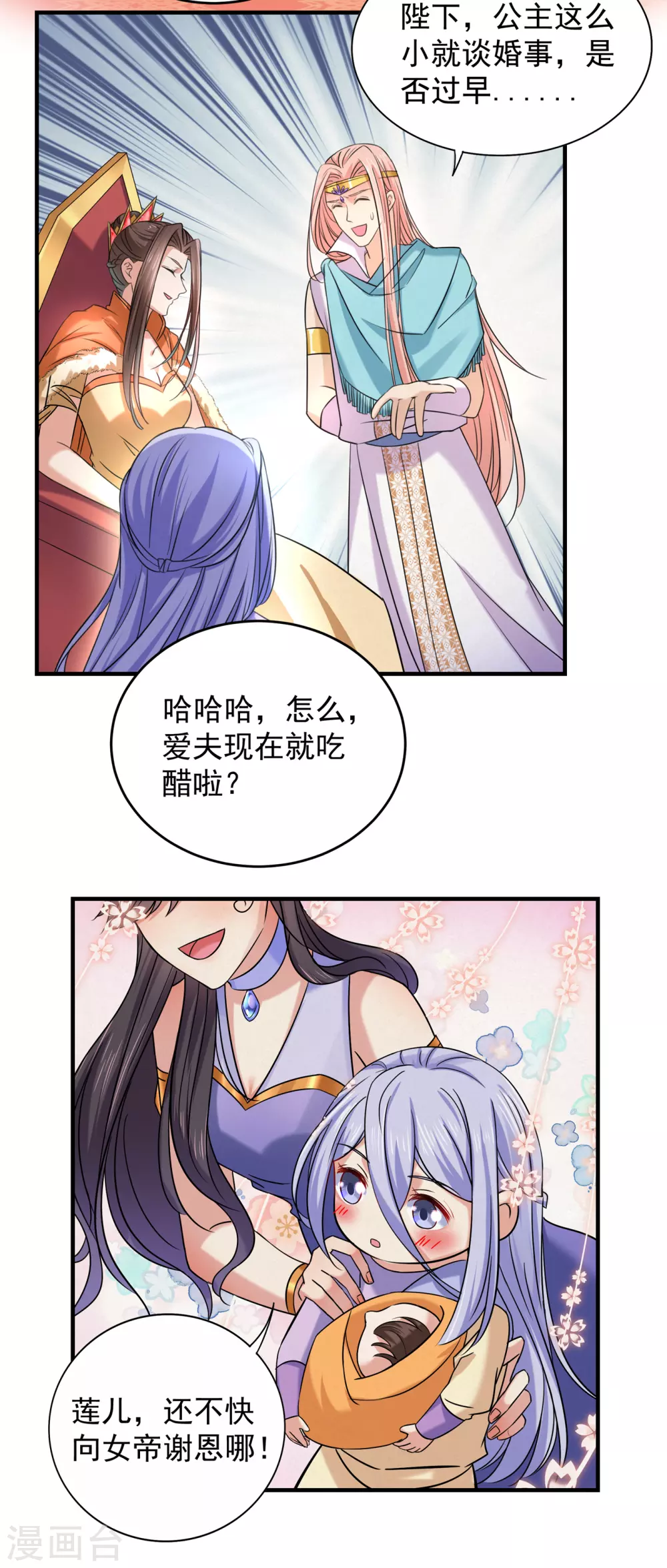 第270话 你竟敢占我便宜！20