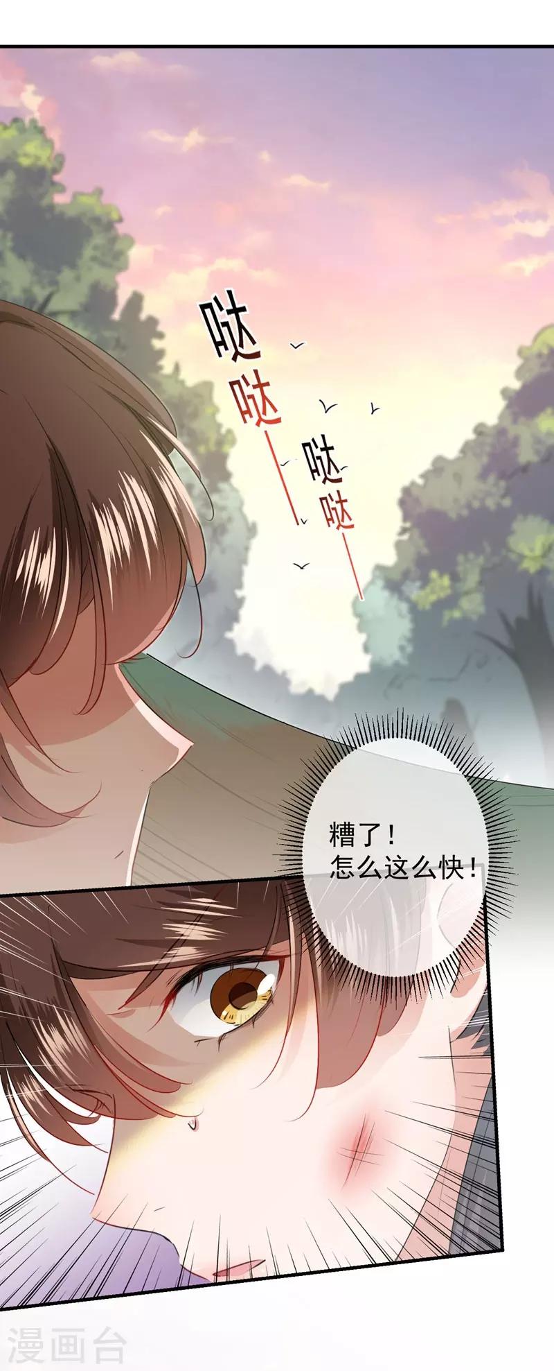 第81话 娘子，我好想你~！10