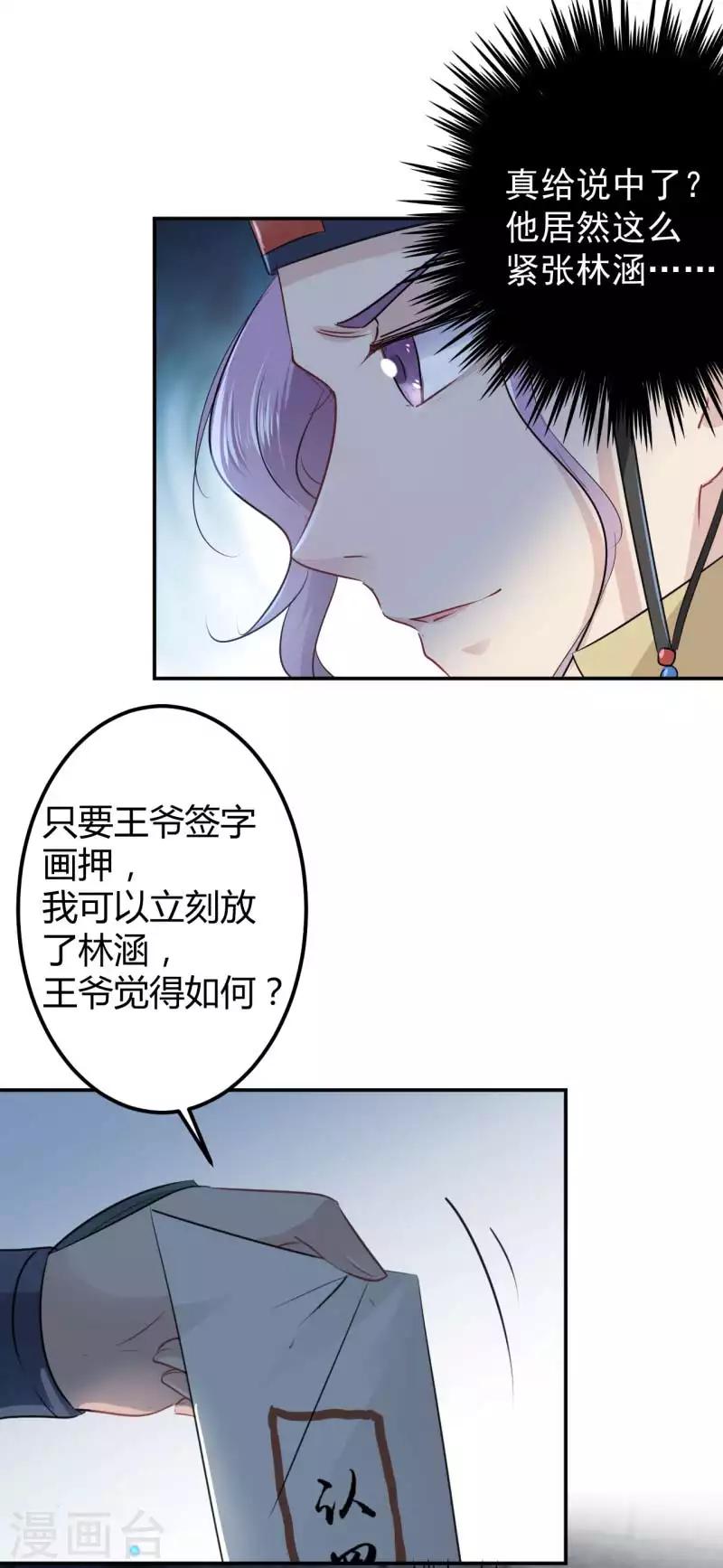 第56话 柳清风VS安定王23