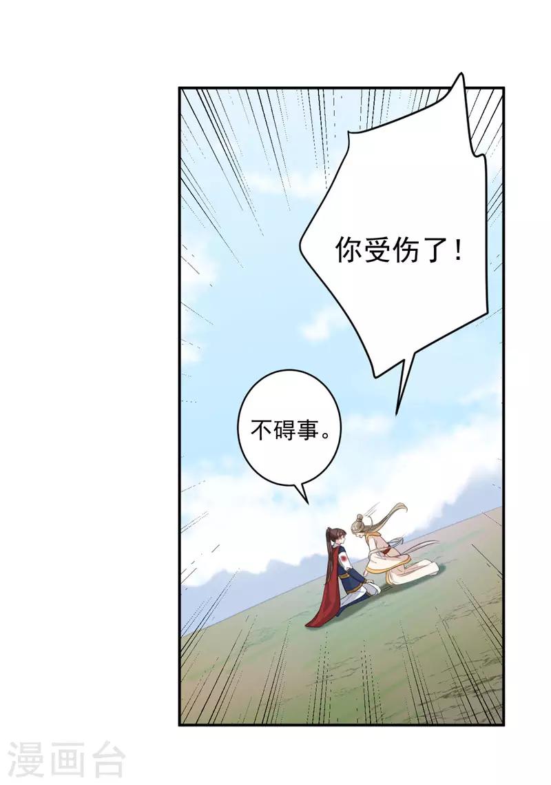 第146话 轻薄郡主？我？14