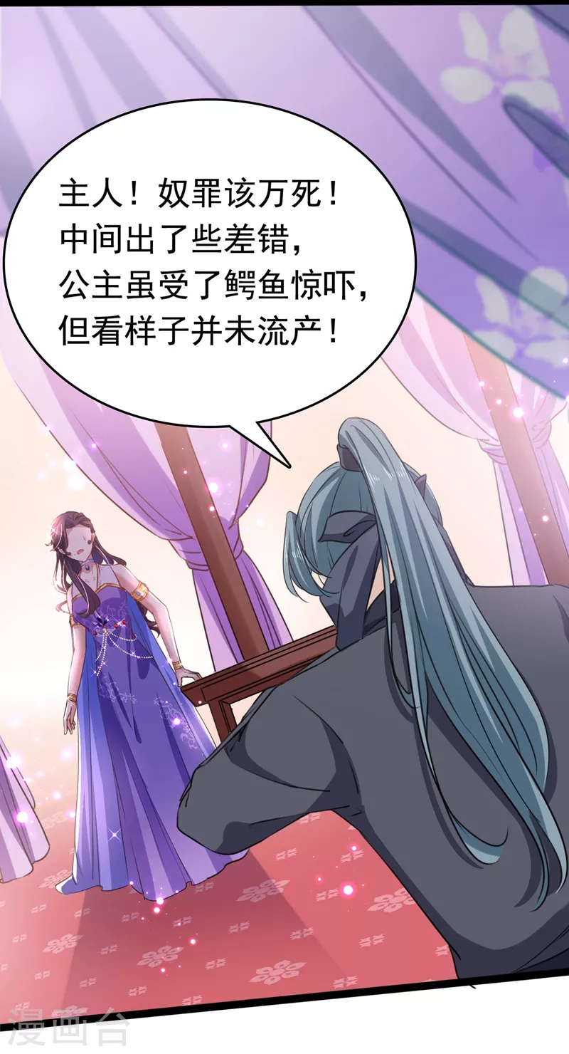 第247话 国师的秘密法宝21