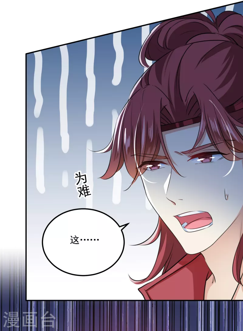 第308话 涵妹有磨镜之癖？！27