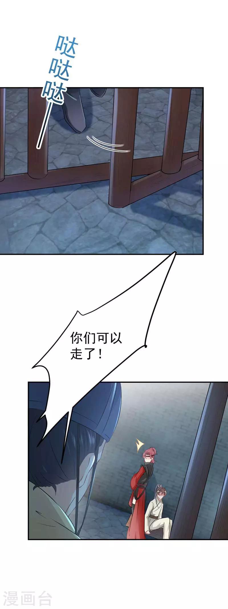 第57话 为了保护她2