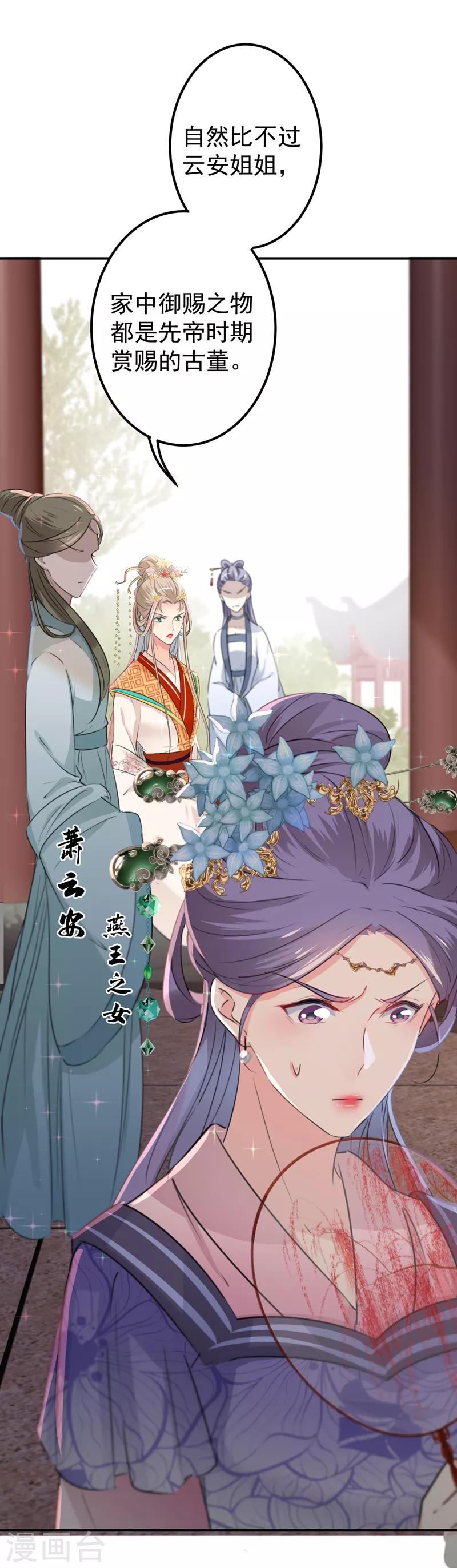第127话 来了！宫斗现场！11