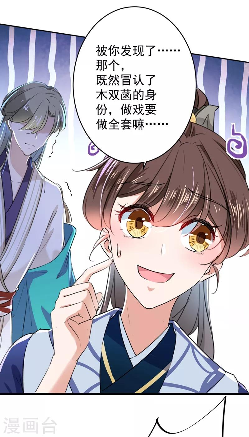 第200话 我很久以前就喜欢你了9
