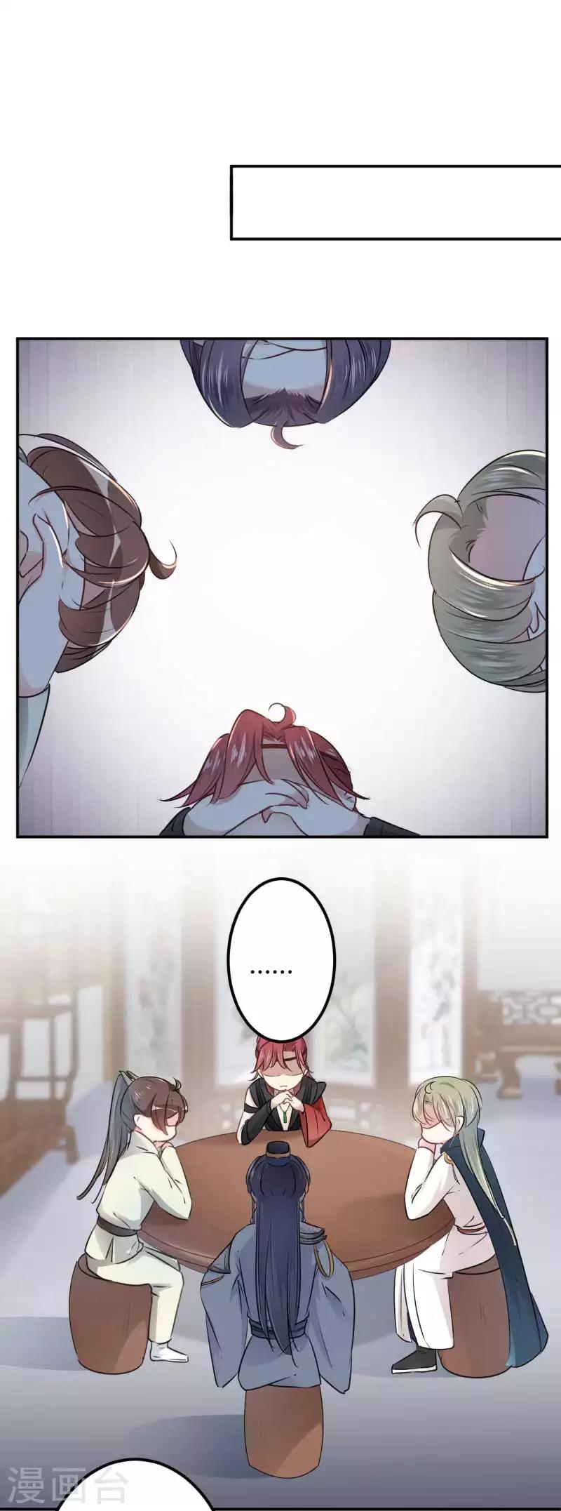 第53话 你喜欢林涵？18