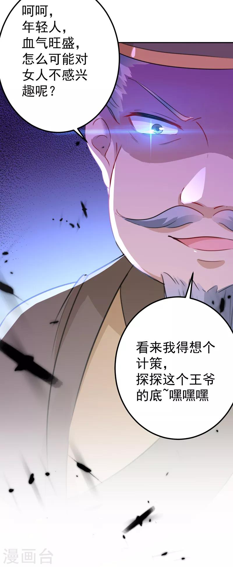 第168话 抱了我，要付钱的！13