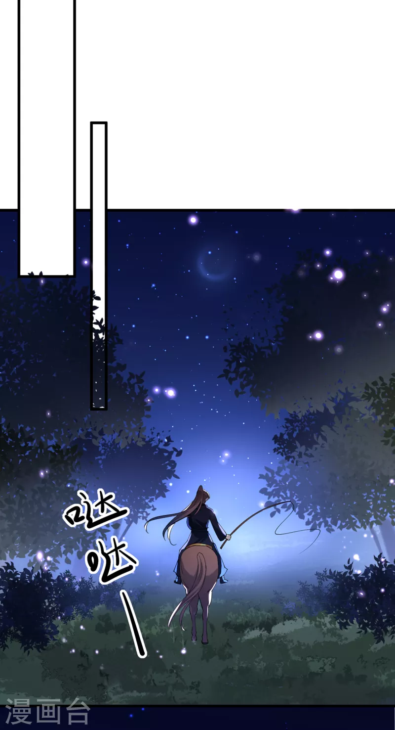 第316话 他俩也背叛了我？26