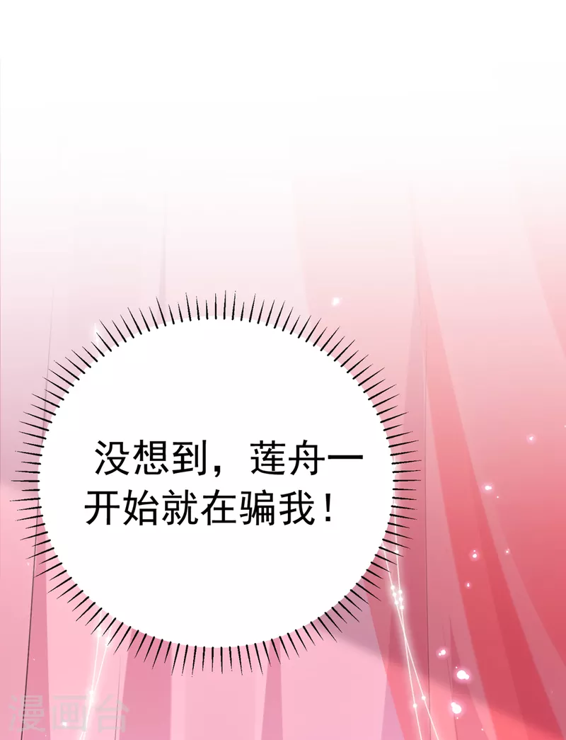 第299话 出现第三个萧瑾瑜！22