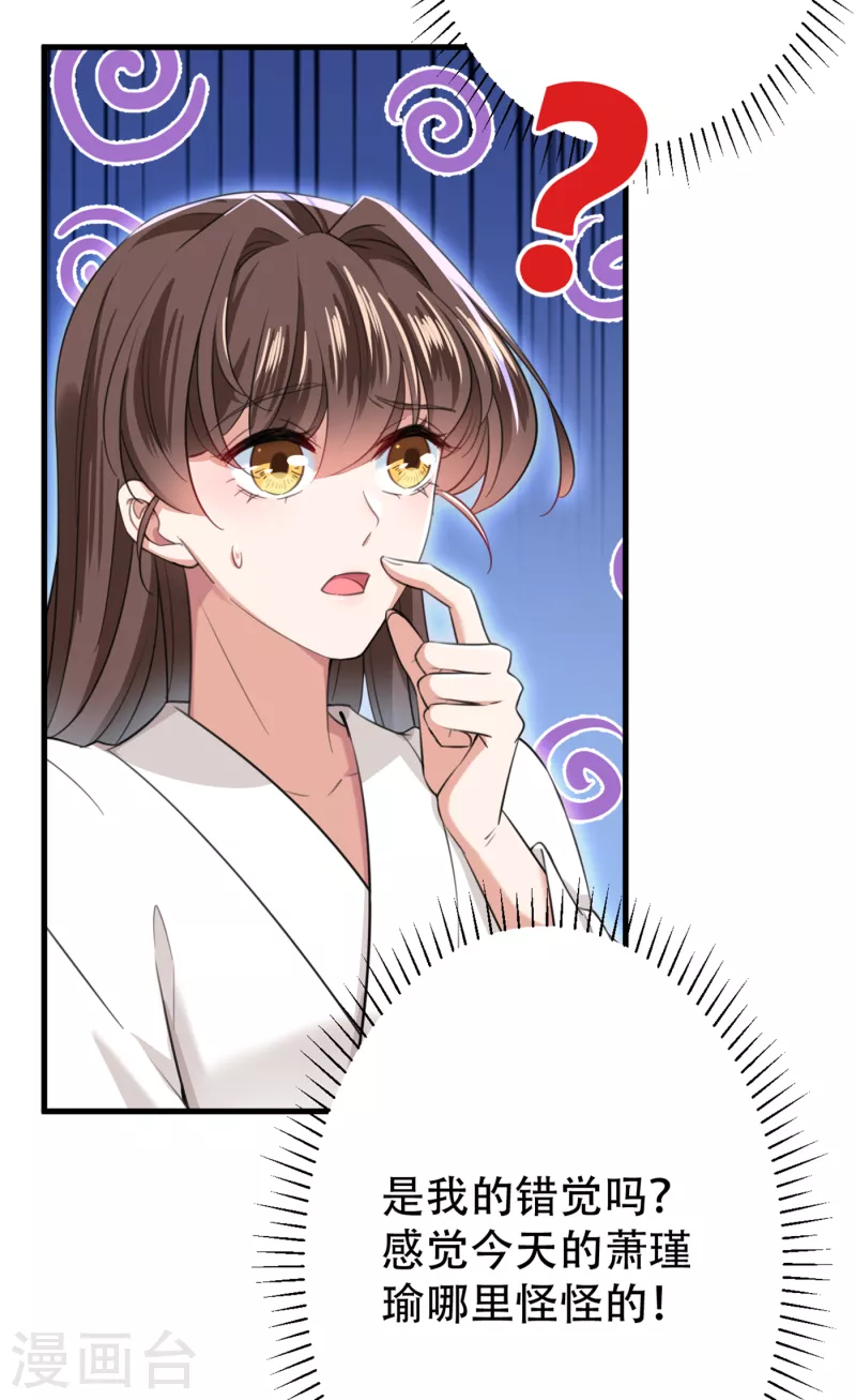 第297话 让公主怀上我的孩子24