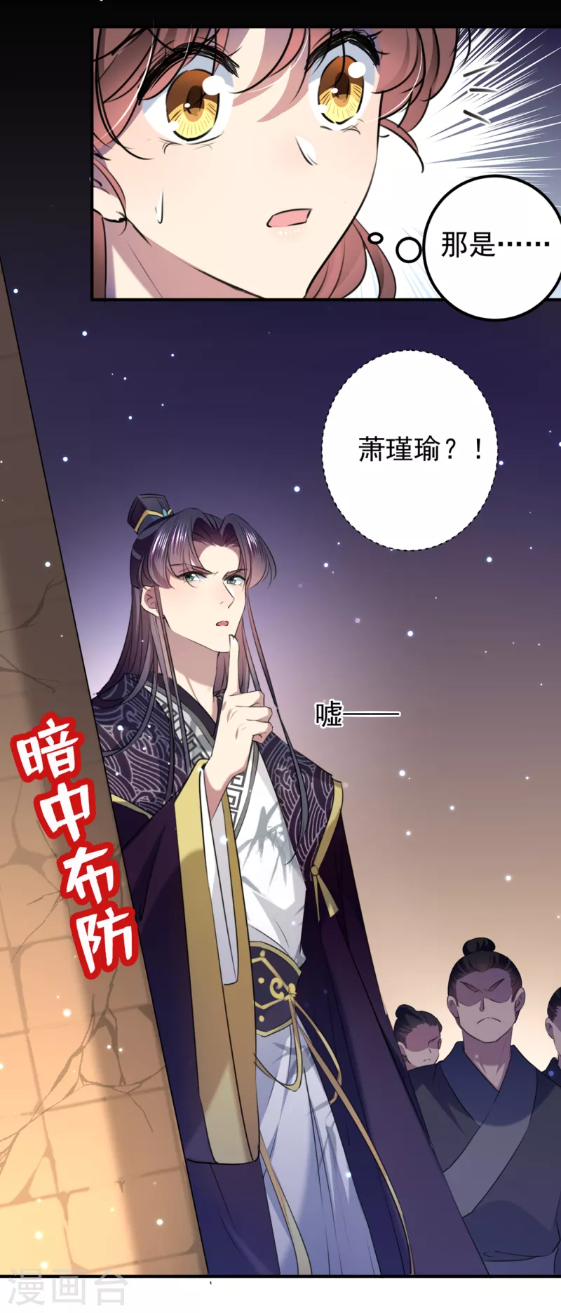 第321话 我们被利用了！15