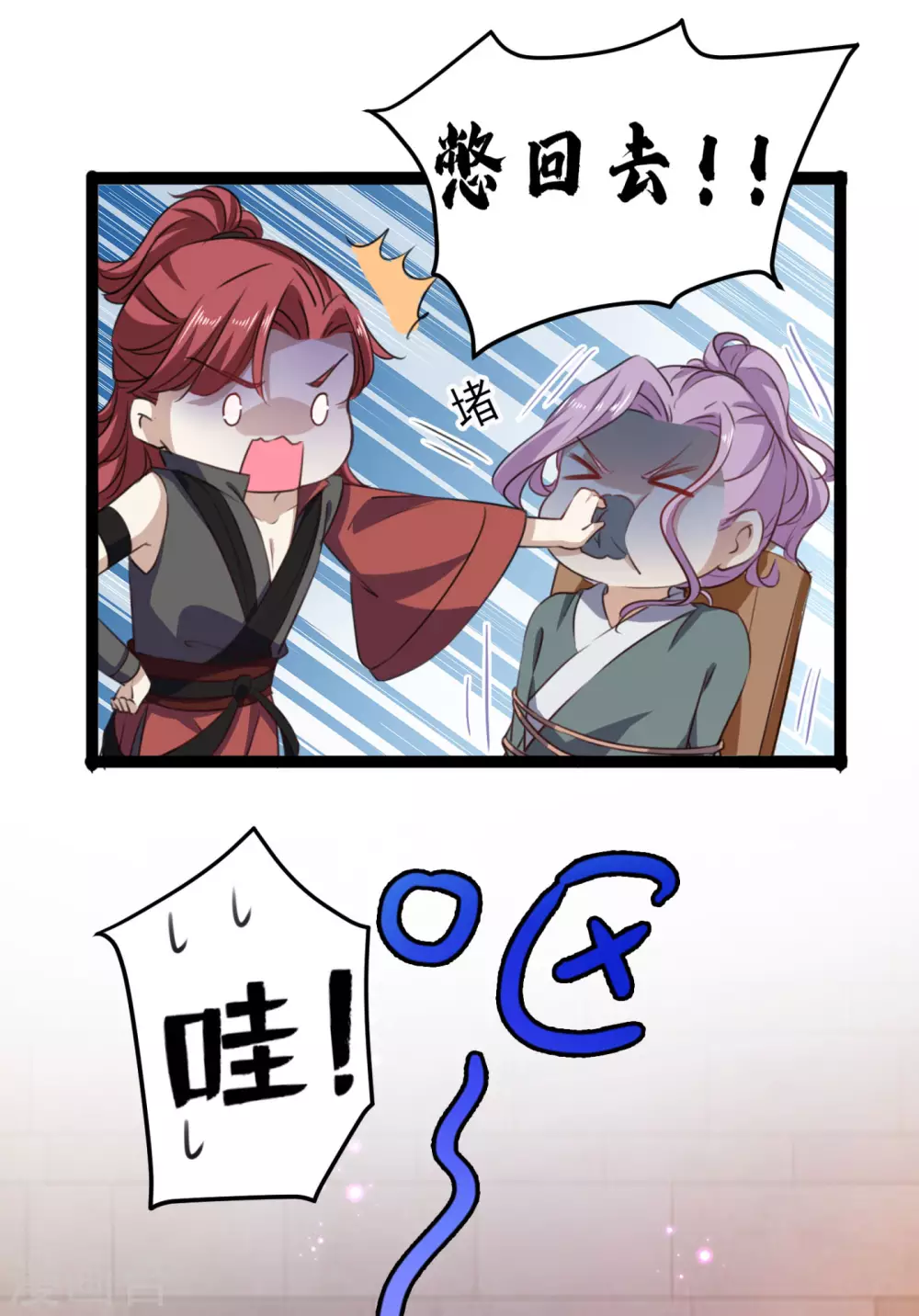 第248话 夜审柳清风！12