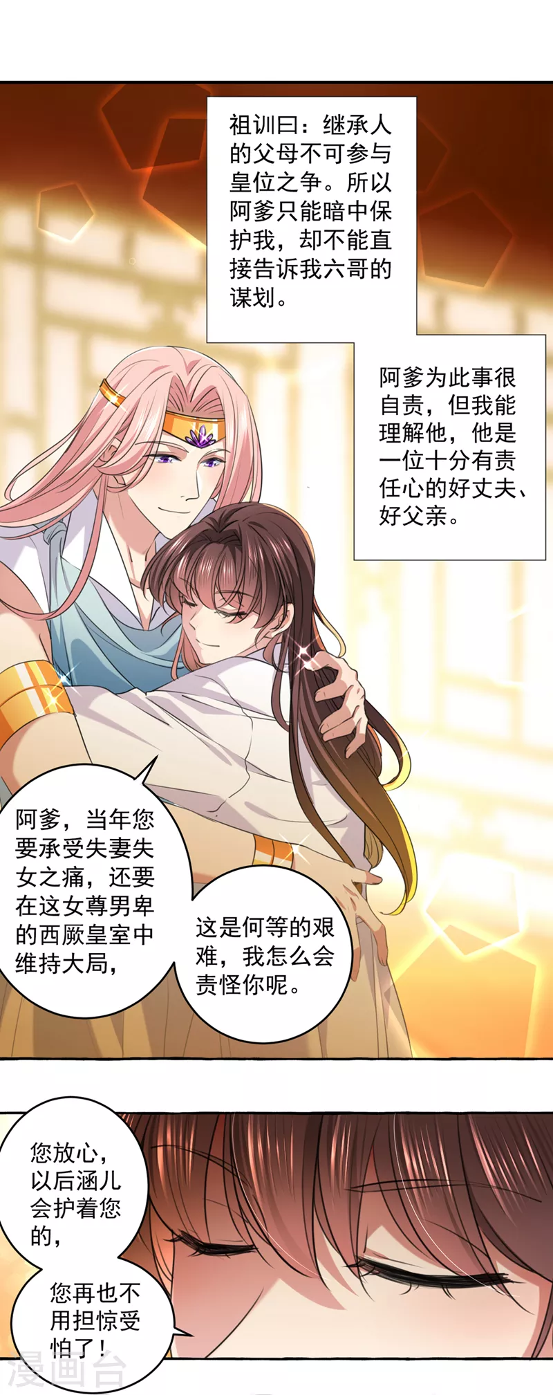 第327话 玉髓怎么会在这里？14