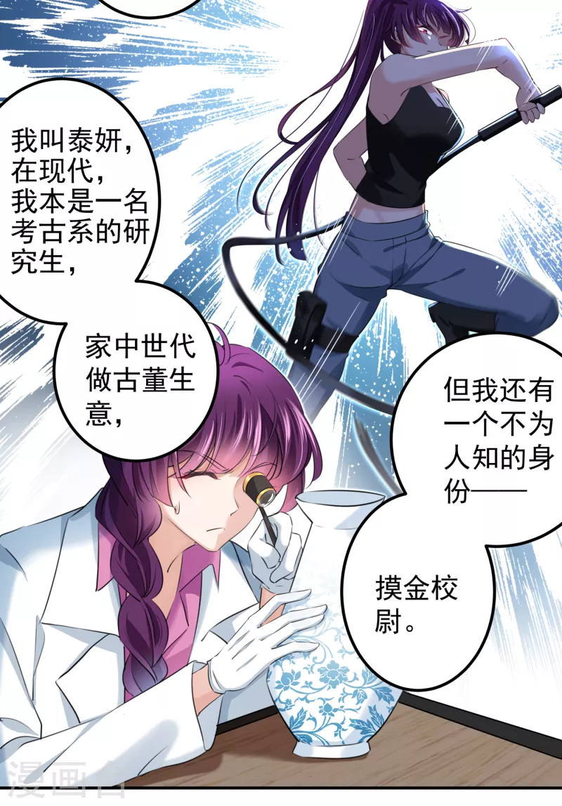第317话 你也是穿越者？17