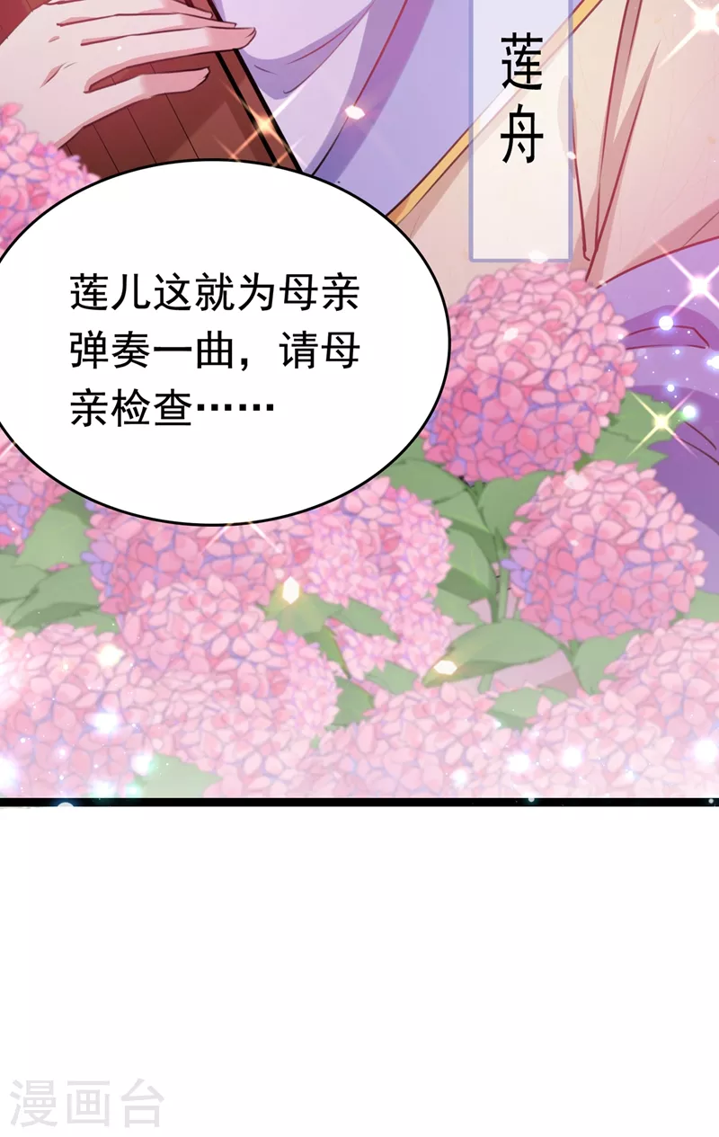 第247话 国师的秘密法宝31